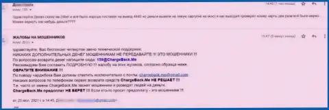24Bet Pro - это МОШЕННИКИ !!! Не выводят клиенту вклады (отзыв)