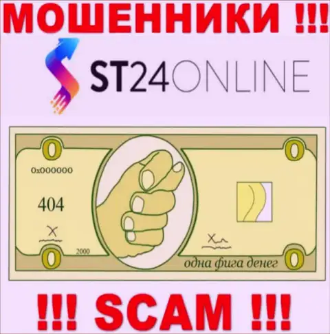 Надеетесь получить кучу денег, взаимодействуя с дилинговой организацией ST24Online Com ??? Эти интернет-махинаторы не позволят