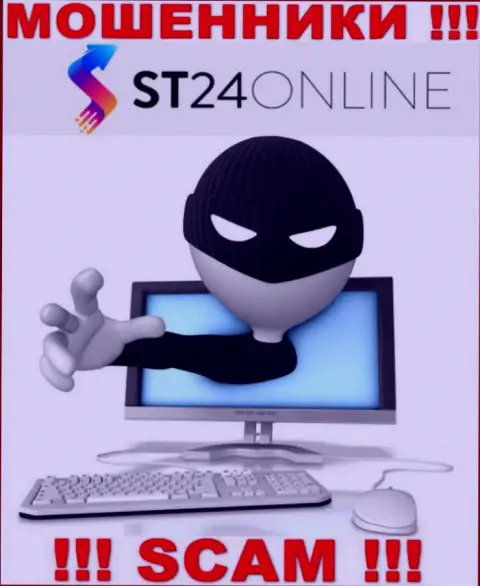 В компании СТ 24 Онлайн вынуждают погасить дополнительно сбор за возвращение денежных средств - не ведитесь