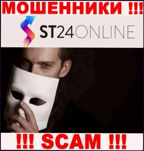 ST24Online Com - это разводняк !!! Скрывают информацию о своих непосредственных руководителях