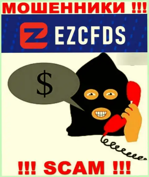 ЕЗЦФДС опасные интернет лохотронщики, не берите трубку - разведут на деньги