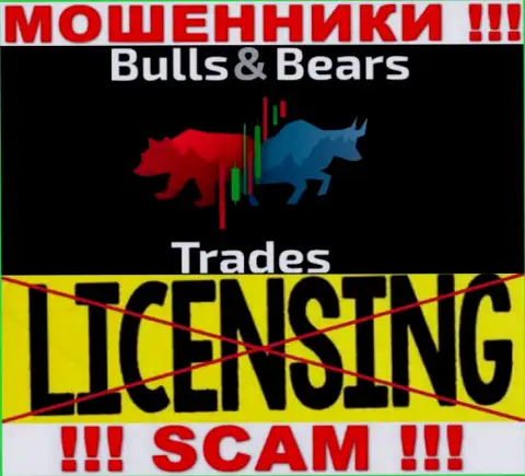 Не сотрудничайте с обманщиками Bulls BearsTrades, на их сайте не размещено сведений об номере лицензии компании