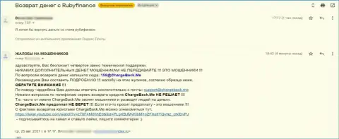Богдан Михайлович Терзи, скорее всего по наводке Троцько Богдана, устроил информационную атаку в отношении мошенника TeleTrade Ru
