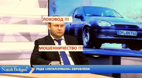 Троцько Богдан на телевидении постоянный гость
