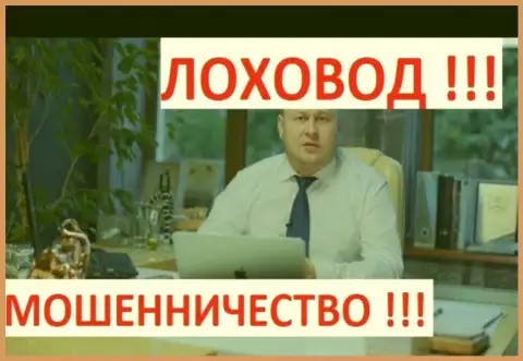 Богдан Троцько пособник мошенников ТелеТрейд