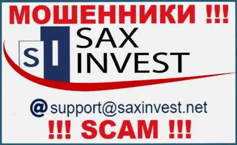 Слишком рискованно связываться с мошенниками SaxInvest Net, и через их электронный адрес - жулики