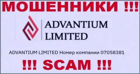 Подальше держитесь от конторы Advantium Limited, вероятно с ненастоящим номером регистрации - 07058381