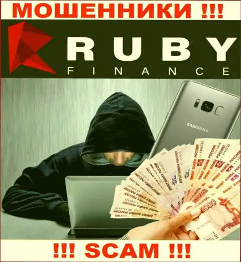 Лохотронщики RubyFinance собрались склонить вас к совместному сотрудничеству, чтоб обокрасть, БУДЬТЕ БДИТЕЛЬНЫ