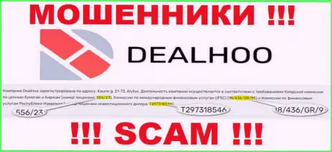 Кидалы DealHoo Com бессовестно кидают клиентов, хотя и размещают свою лицензию на информационном сервисе