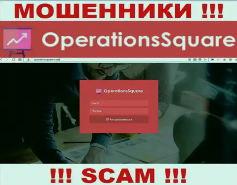 Официальный сайт internet-мошенников и лохотронщиков конторы Operation Square