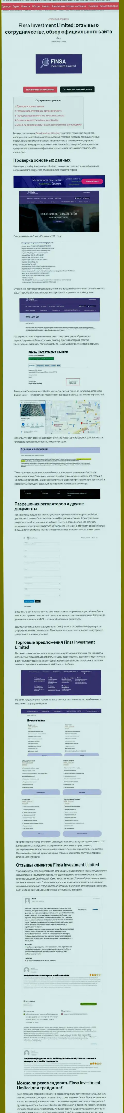 Обзор скам-проекта FinsaInvestmentLimited - это МОШЕННИКИ !!!