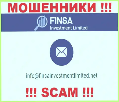 На сайте ФинсаИнвестментЛимитед, в контактных сведениях, размещен адрес электронного ящика указанных интернет разводил, не пишите, обманут
