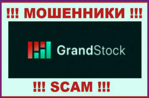 GrandStock - это ВОРЫ ! Вклады не возвращают обратно !!!