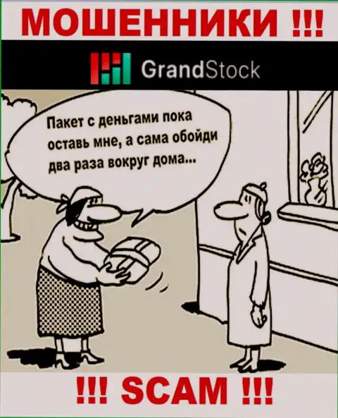 Обещание получить доход, увеличивая депозит в дилинговом центре Grand Stock - это КИДАЛОВО !!!