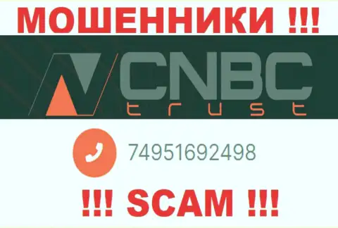 Не поднимайте телефон, когда звонят неизвестные, это могут оказаться internet аферисты из CNBC-Trust Com