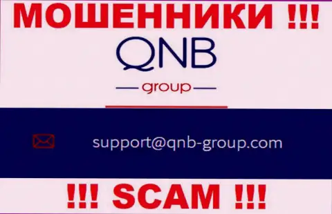 Электронная почта воров QNB Group, показанная на их сайте, не рекомендуем общаться, все равно оставят без денег