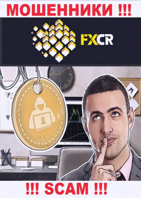 FXCrypto Org - разводят биржевых трейдеров на финансовые средства, БУДЬТЕ КРАЙНЕ ОСТОРОЖНЫ !!!