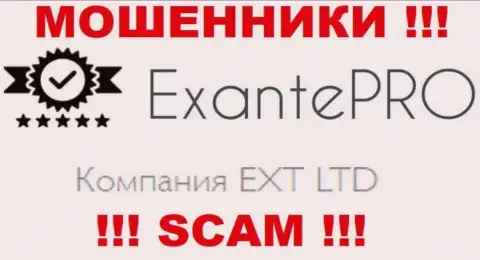 Жулики EXANTE Pro принадлежат юридическому лицу - ЭХТ ЛТД