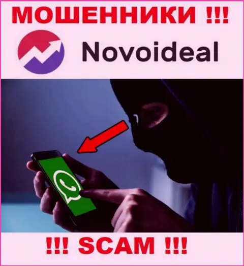Вас намереваются развести на финансовые средства, NovoIdeal Com ищут новых жертв