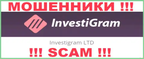 Юр. лицо InvestiGram - это Инвестиграм Лтд, именно такую информацию разместили мошенники у себя на web-портале
