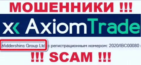 Мошенническая контора Axiom Trade принадлежит такой же опасной организации Widdershins Group Ltd