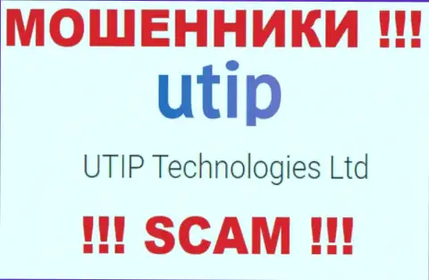 Мошенники UTIP принадлежат юр лицу - UTIP Technologies Ltd