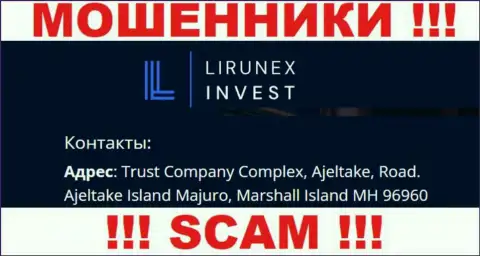 ЛирунексИнвест скрылись на офшорной территории по адресу: Trust Company Complex, Ajeltake, Road, Ajeltake Island Majuro, Marshall Island MH 96960 - это ОБМАНЩИКИ !!!