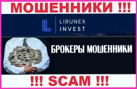 Не верьте, что область работы LirunexInvest - Broker законна - это кидалово
