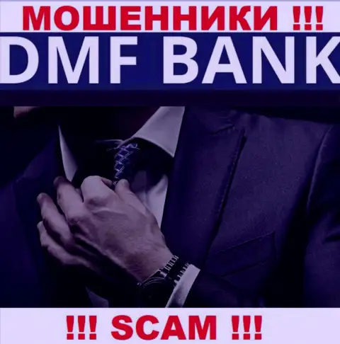 О руководителях жульнической компании DMFBank нет абсолютно никаких данных