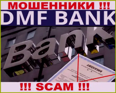 В связи с тем, что у ДМФ Банк нет лицензии, работать с ними весьма рискованно - ОБМАНЩИКИ !!!