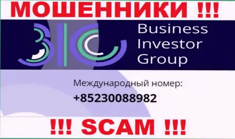 Не дайте internet мошенникам из организации BusinessInvestorGroup Com себя обувать, могут звонить с любого номера телефона