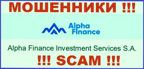 Альфа Финанс принадлежит конторе - Alpha Finance Investment Services S.A.