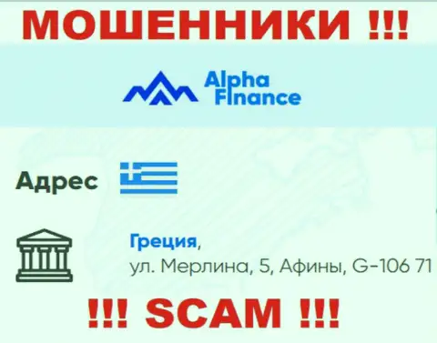 Alpha Finance Investment Services S.A. - МОШЕННИКИ !!! Спрятались в оффшоре по адресу Greece, 5 Merlin Str., Athens, G-106 71 и прикарманивают деньги своих клиентов