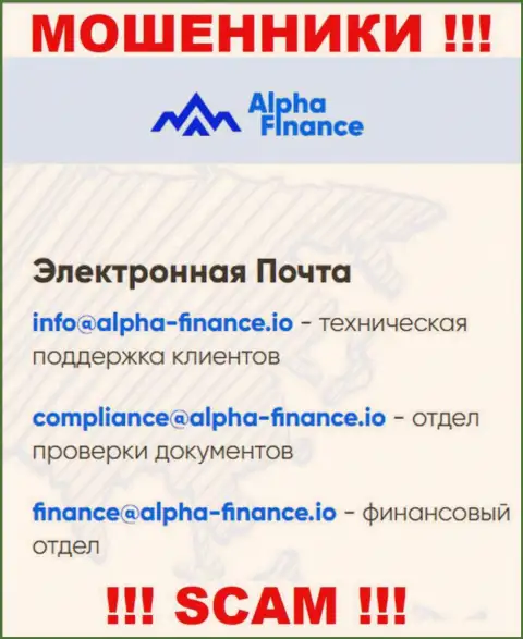 Не нужно писать internet-аферистам Alpha Finance на их электронную почту, можно лишиться средств