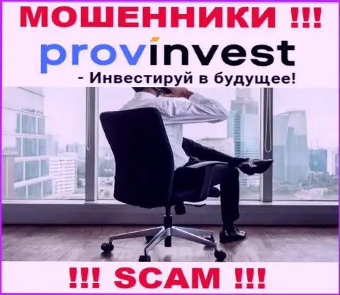 ProvInvest предоставляют услуги однозначно противозаконно, информацию о прямых руководителях скрыли