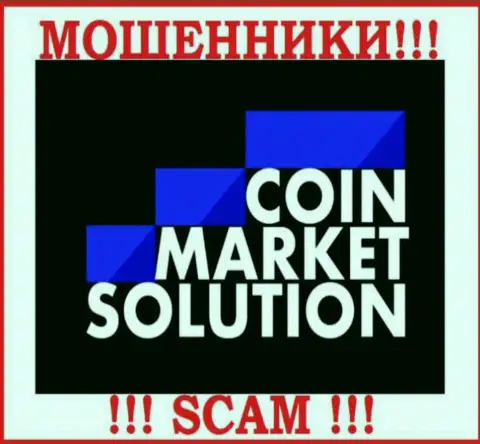 Coin Market Solutions - это РАЗВОДИЛЫ !!! SCAM !!!