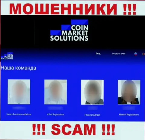 Официальная инфа на онлайн-ресурсе КоинМаркет Солюшинс - это разводняк, показанное руководство фейковое