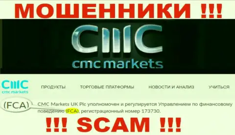 Не рекомендуем взаимодействовать с CMC Markets, их неправомерные деяния крышует мошенник - FCA