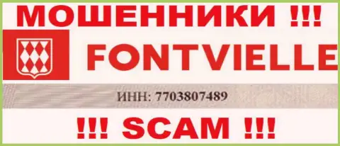 Номер регистрации Фонтвьель Ру - 7703807489 от слива средств не убережет