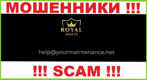 Е-мейл интернет мошенников RoyalGoldFX Com - данные с сайта компании