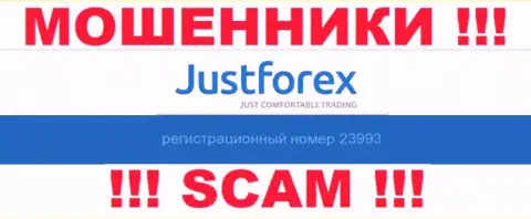 Номер регистрации JustForex, взятый с их официального web-сервиса - 23993