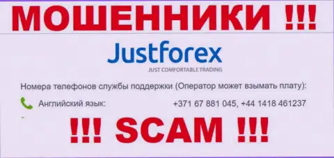 Будьте очень внимательны, если вдруг звонят с неизвестных номеров телефона, это могут быть интернет мошенники JustForex