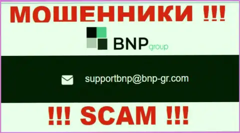 На портале конторы BNP Group размещена электронная почта, писать письма на которую не надо