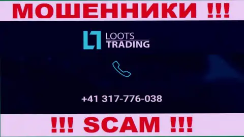 Знайте, что кидалы из конторы LootsTrading Com названивают жертвам с разных номеров телефонов