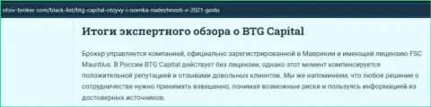 Ещё один материал о ФОРЕКС дилинговой компании BTGCapital на интернет-ресурсе Otziv Broker Com