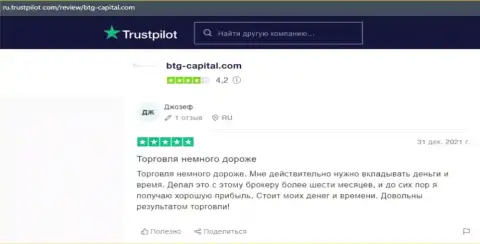 О удобстве торгов на ФОРЕКС через брокерскую организацию BTGCapital на сайте trustpilot com