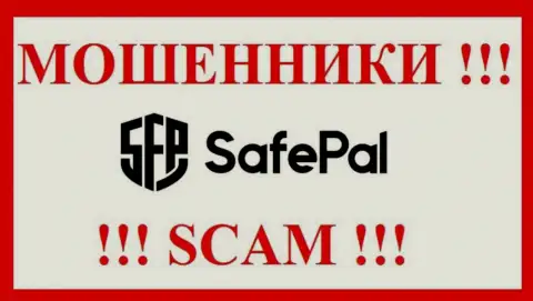 Safe Pal - ЛОХОТРОНЩИК !!! SCAM !!!