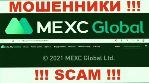 Вы не сумеете сохранить свои вложенные денежные средства работая с конторой MEXCGlobal, даже в том случае если у них имеется юридическое лицо MEXC Global Ltd