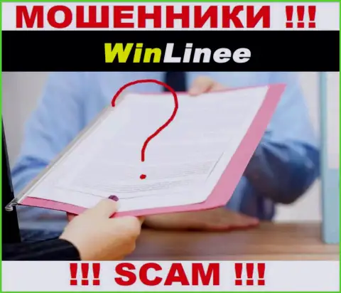 Аферисты WinLinee Com не имеют лицензии, опасно с ними взаимодействовать