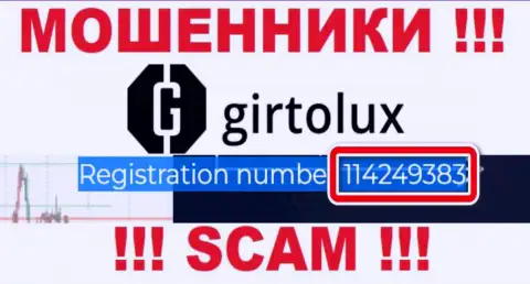 Girtolux Com кидалы internet сети !!! Их номер регистрации: 114249383